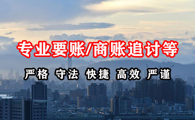 潮南讨债公司